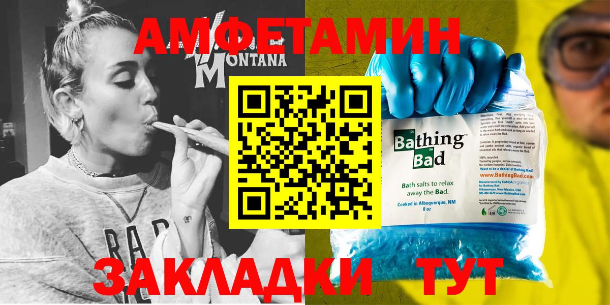 Amphetamine Premium Кудрово