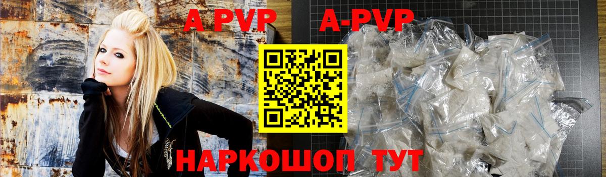 Alpha PVP  Alpha-PVP СК  Вход с VPN  Кудрово  Alpha-PVP СК  Alpha PVP кристаллы 