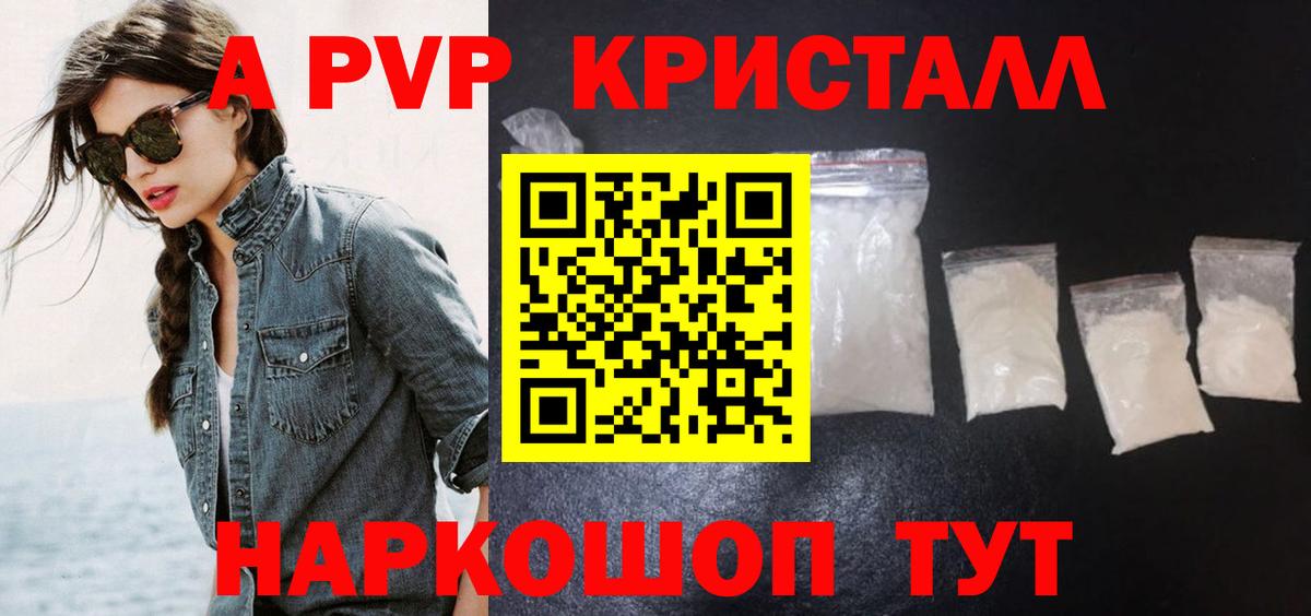 APVP Соль Кудрово