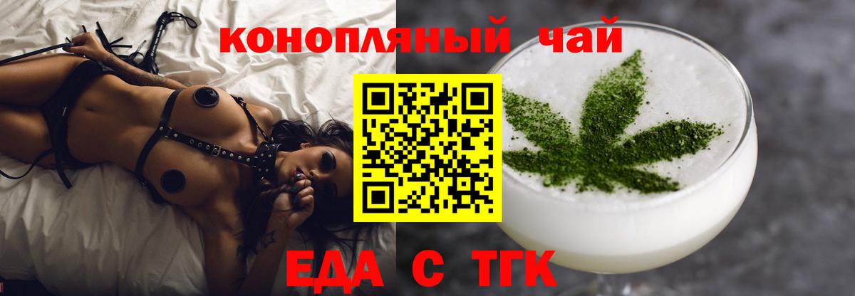 Кудрово  Печенье с ТГК конопля  Вход с VPN 