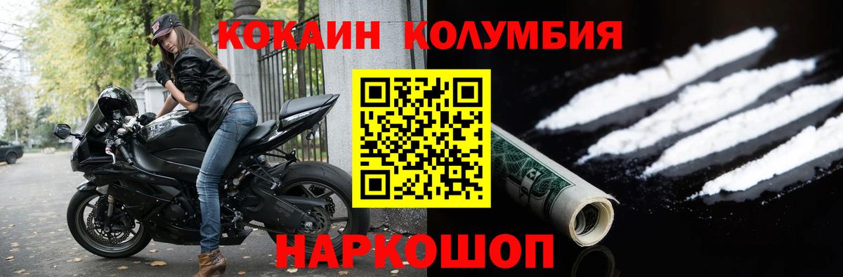 COCAIN FishScale  где продают наркотики  Кокаин Боливия  Кудрово  Вход с VPN  Cocaine 