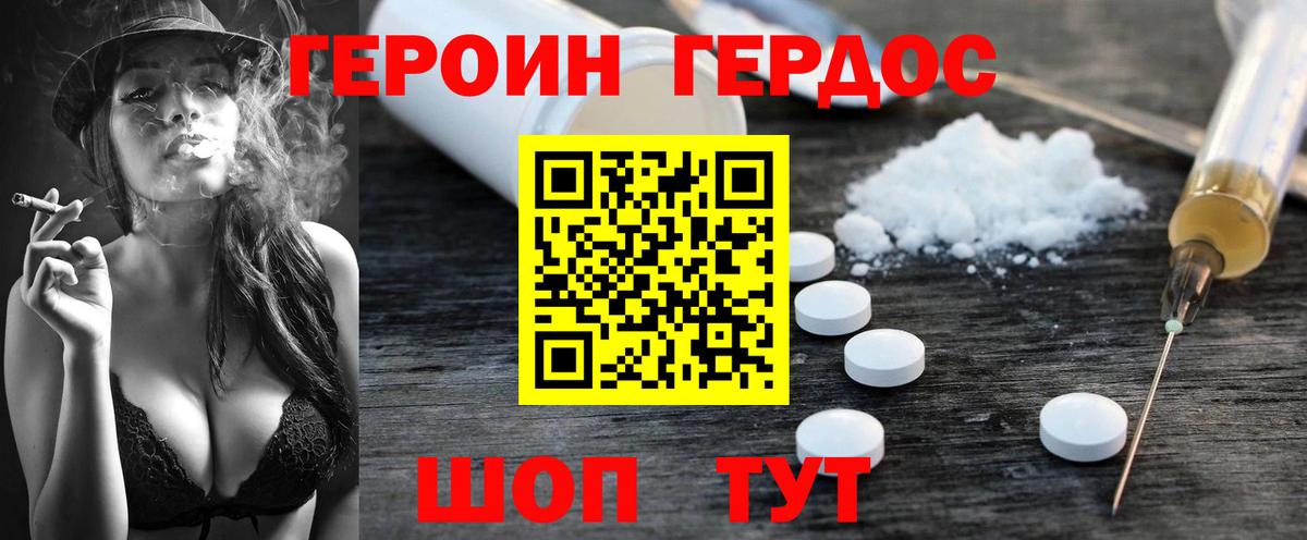 Кудрово  Героин  Вход с VPN  Героин афганец 