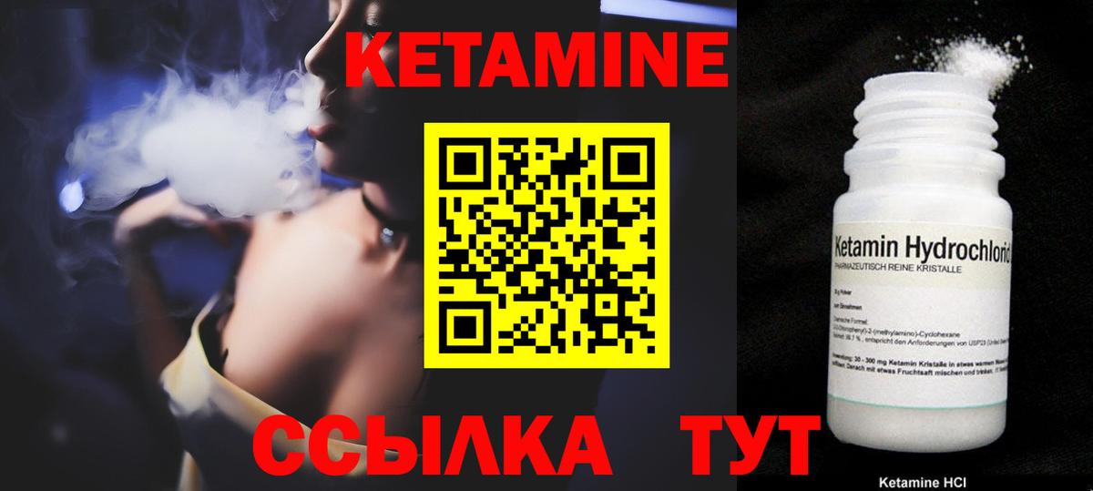 Кетамин VHQ  Вход с VPN  Кудрово 