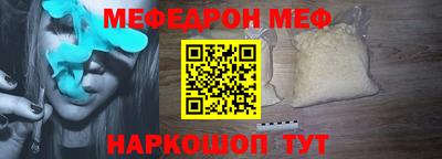 мяу мяу кристалл Канаш