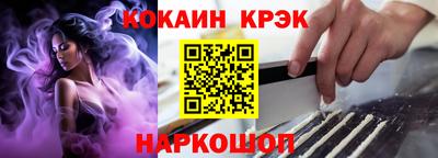 мяу мяу кристалл Канаш