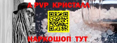 мяу мяу кристалл Канаш