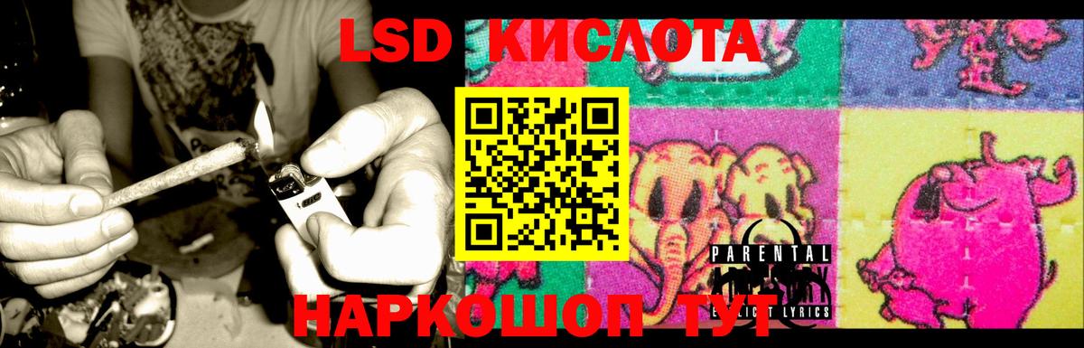 ЛСД экстази кислота  Вход с VPN  Кудрово  Лсд 25 экстази  LSD-25 экстази кислота 