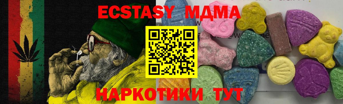 МДМА Molly Кудрово