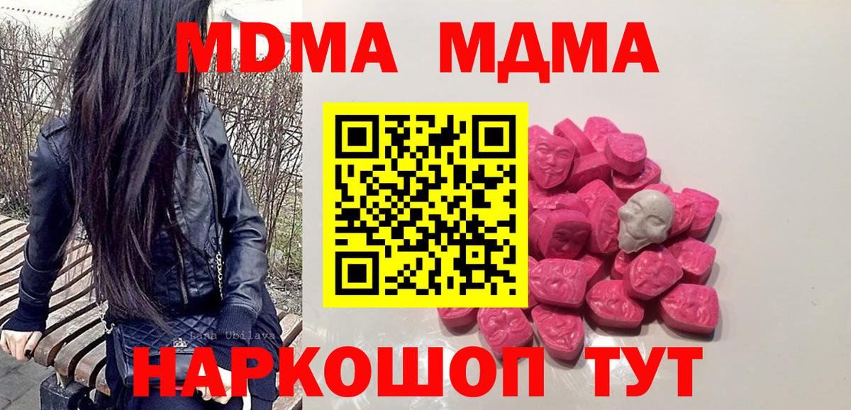 МДМА crystal  MDMA VHQ  Кудрово  Вход с VPN 