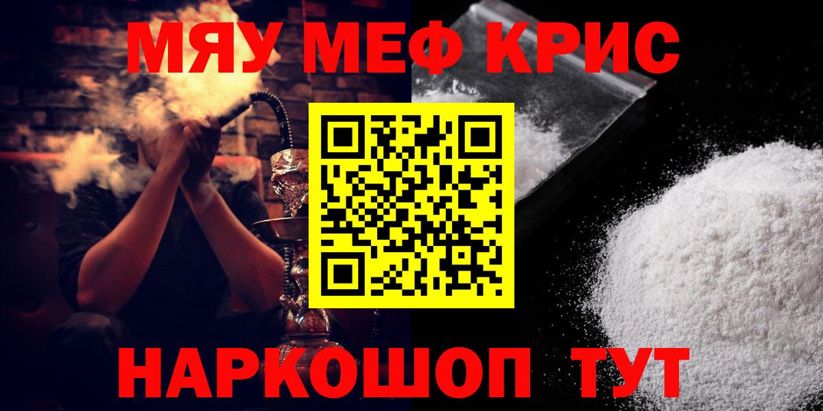 Кудрово  МЕФ мяу мяу  Мефедрон  МЕФ  Вход с VPN  OMG как войти  Мефедрон мяу мяу  продажа наркотиков 
