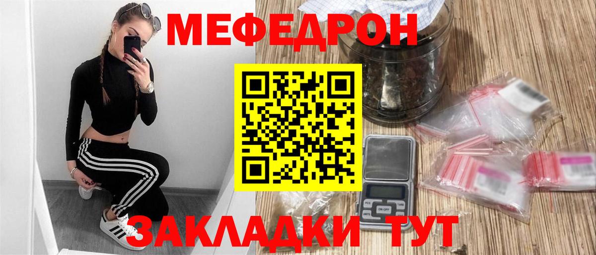 МЕФ кристаллы Кудрово