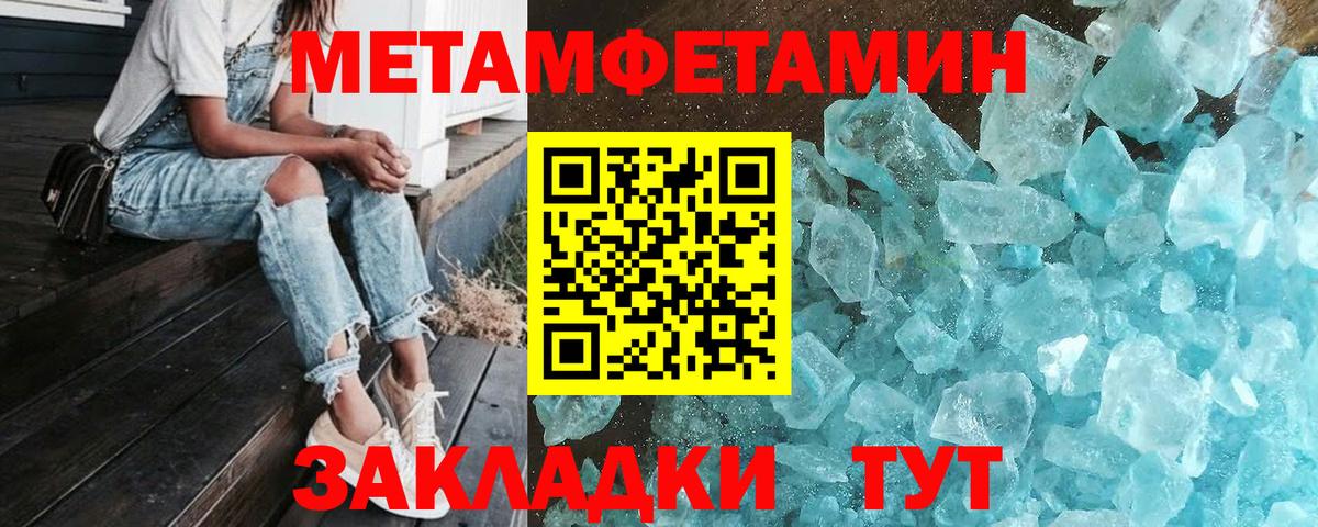 Кудрово  Метамфетамин витя  Вход с VPN  Метамфетамин витя 
