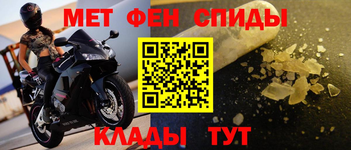 МЕТАМФЕТАМИН витя Кудрово