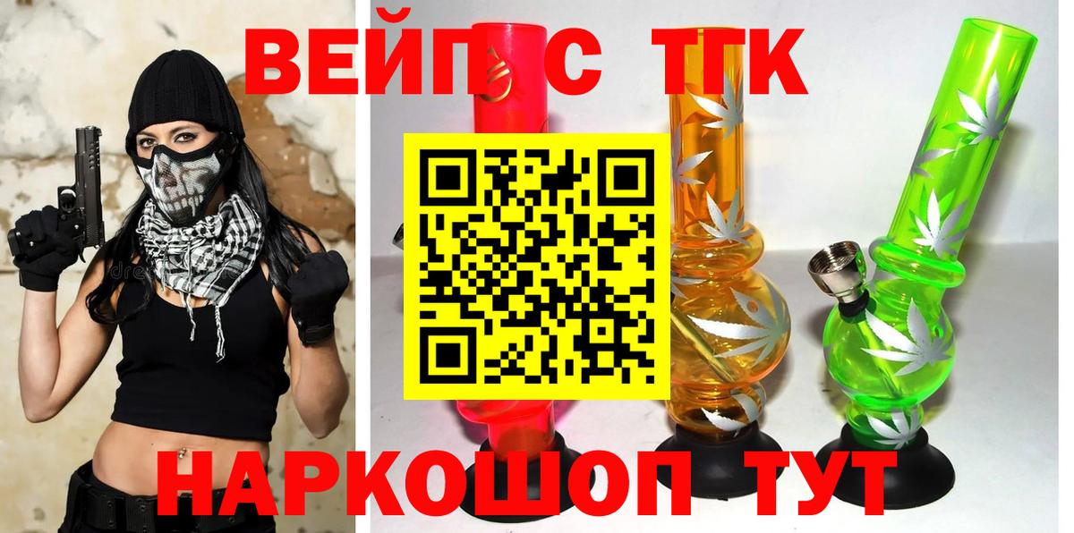 Дистиллят ТГК THC oil Кудрово