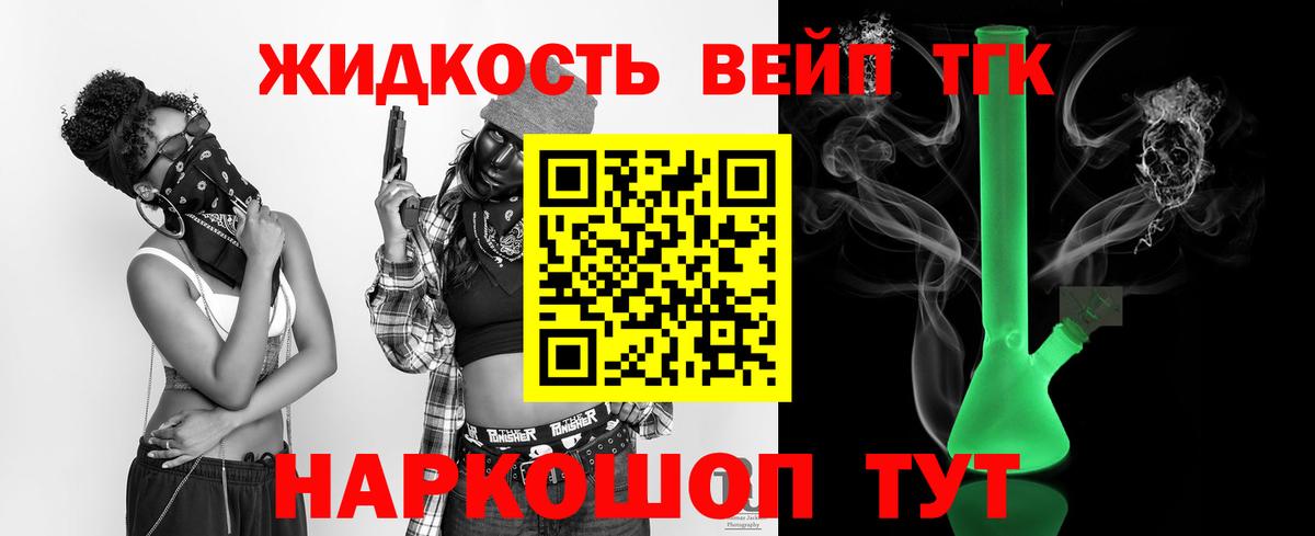 ТГК гашишное масло  Вход с VPN  Кудрово  ТГК вейп 